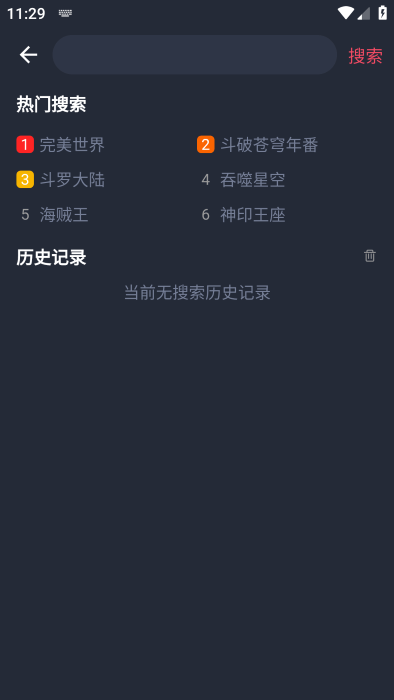 使用方法截图5