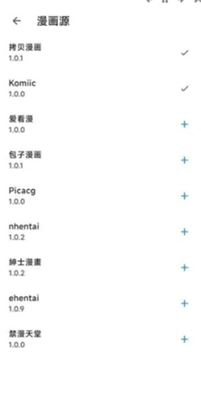 venera漫画盒子