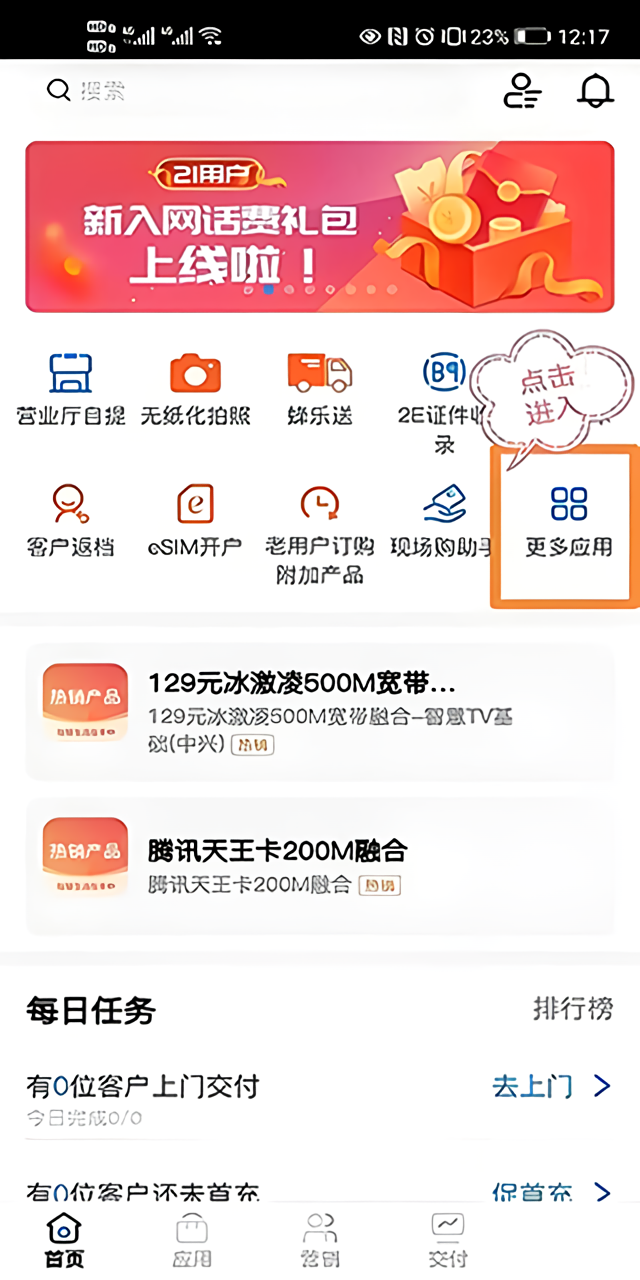 开卡流程截图1