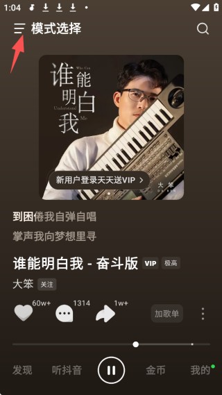 汽水音乐app下载2025官方最新版 汽水音乐app下载2025官方最新版