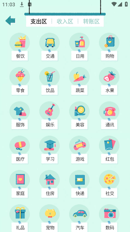 使用教程截图3