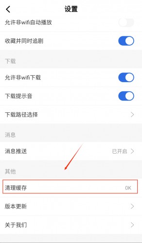 飞瓜影视app使用方式-1