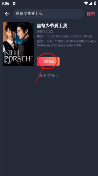 泰圈app使用教程 泰圈2