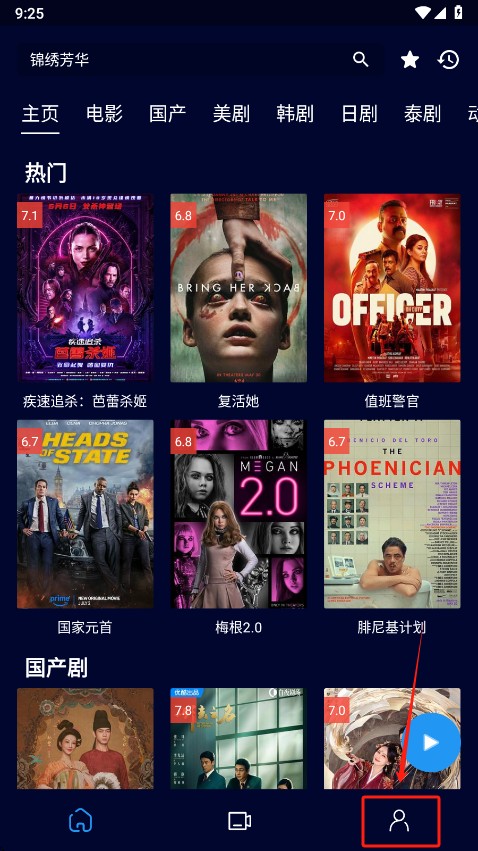 黑猫影视最新版官方下载