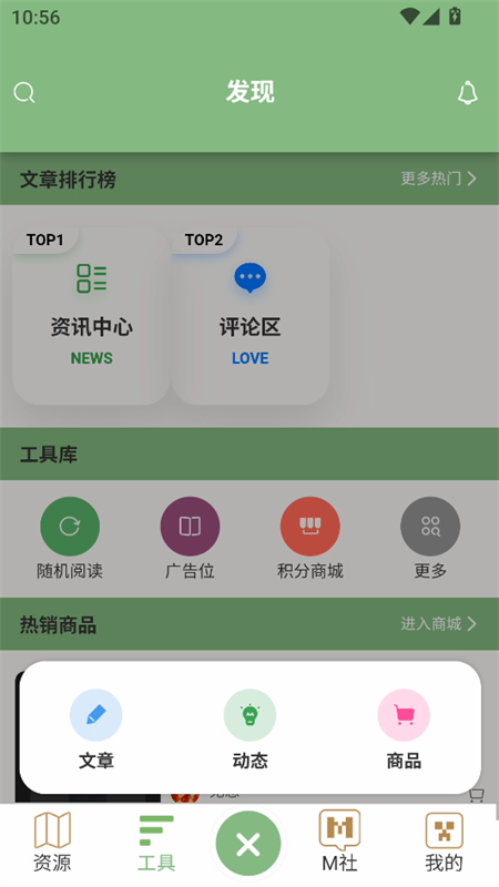 使用教程截图3