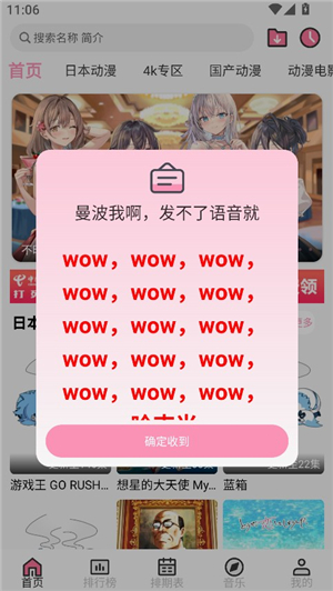 曼波动漫软件下载正版