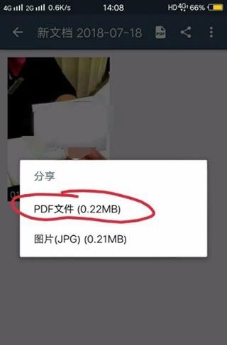 扫描全能王免费版