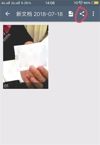 扫描全能王免费版