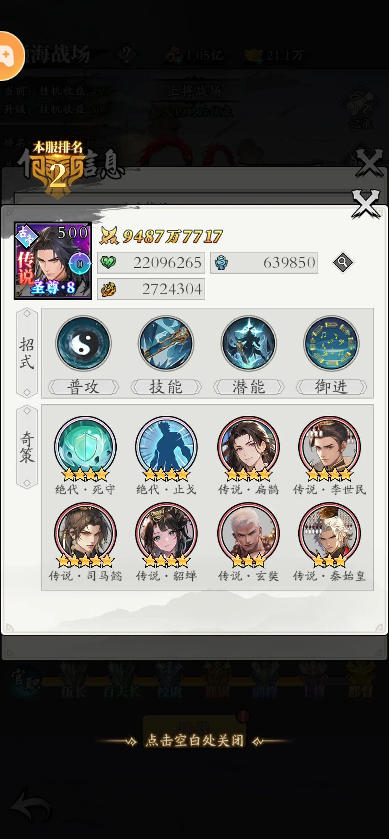 新手入门游戏规划2