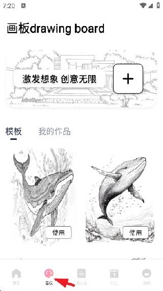 青丘语绘app使用方式-2