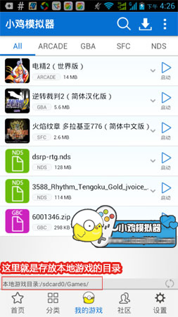 小鸡模拟器官方正版app怎么添加游戏-1