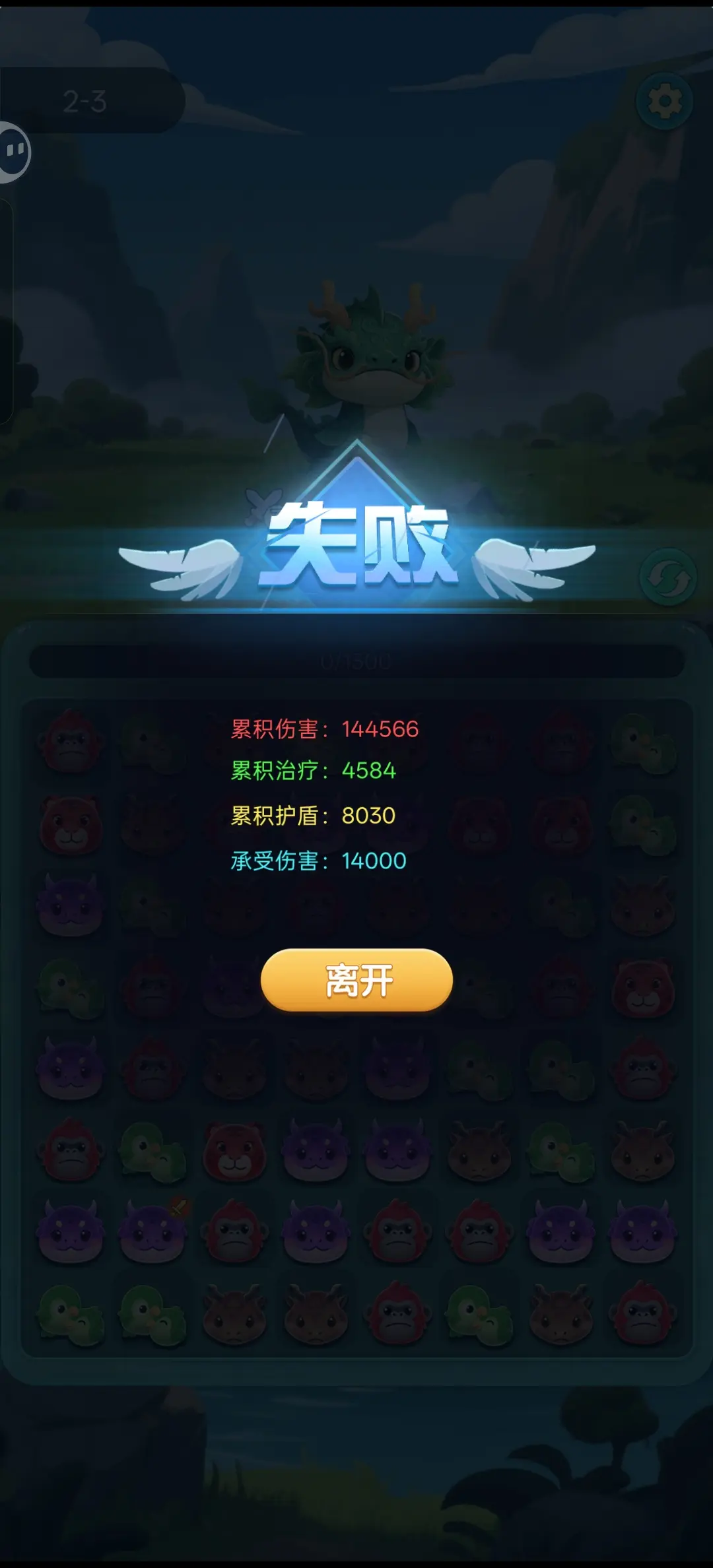 山海消消乐游戏玩法3