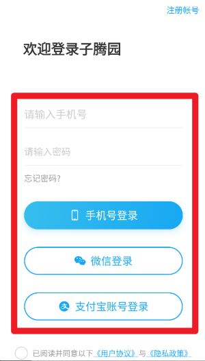 子腾园app功能介绍-1
