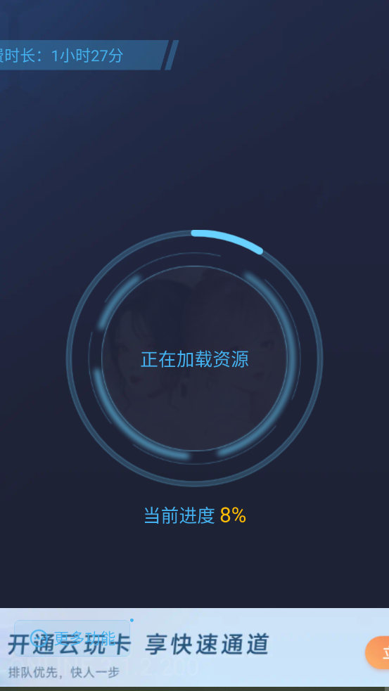 小米云游戏app使用方式-2