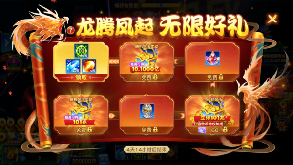 怎么刷金币截图4