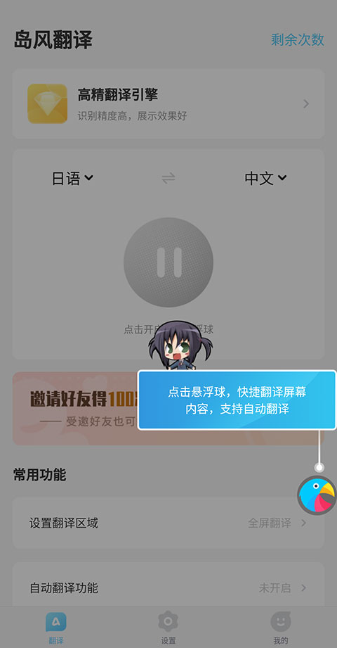 如何翻译游戏截图4