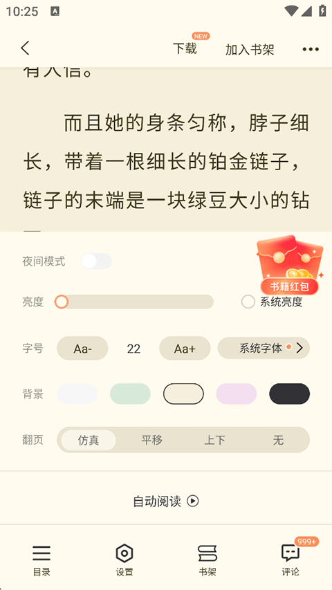 如何使用截图3