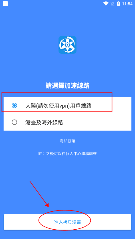 如何使用截图1