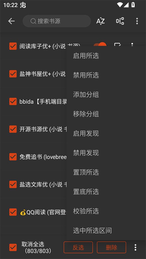 使用方法截图3