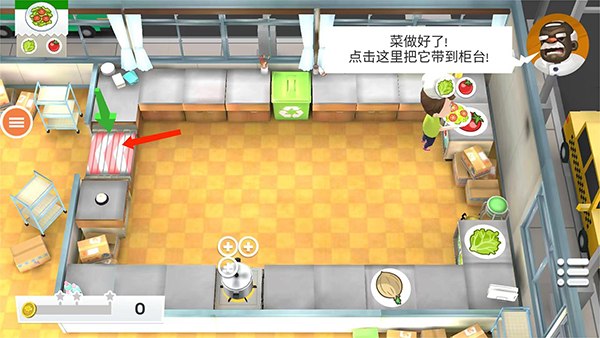 胡闹厨房手机版游戏玩法5