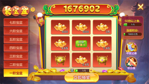 新手捕鱼攻略截图4