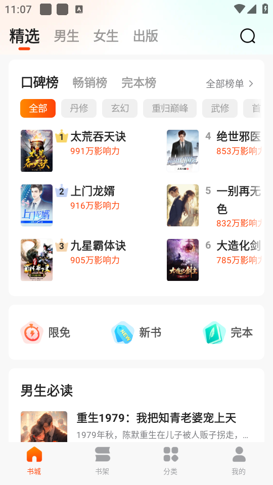 怎么阅读小说截图1