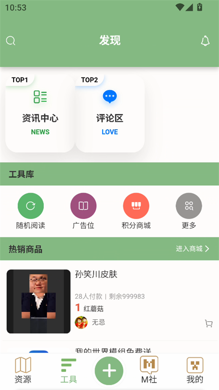 使用教程截图2