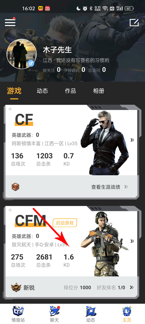 怎么看仓库道具截图1