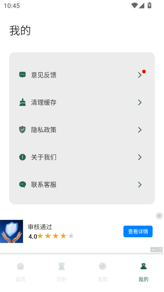 使用教程截图4