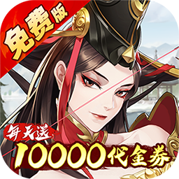 武林闲侠0.05折日赠万券版