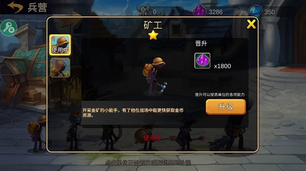 火柴人战争2奥德赛游戏兵种介绍6