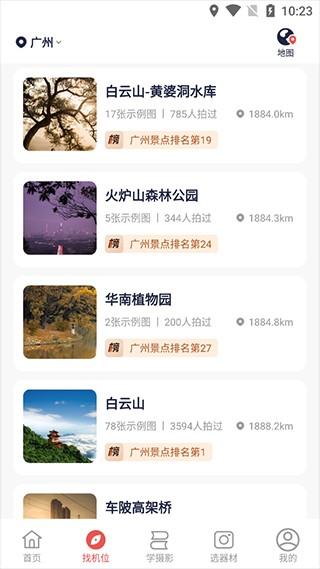 蚂蚁摄影使用方式5