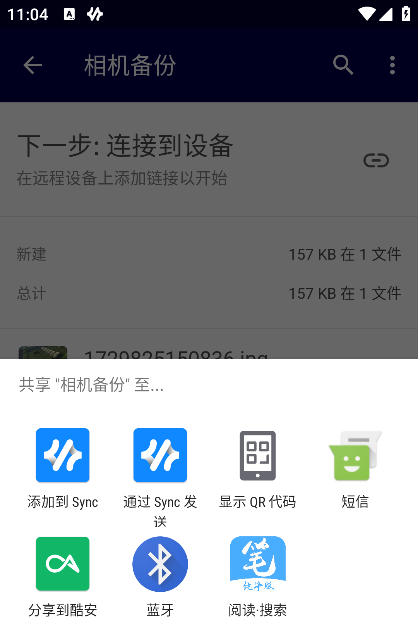 使用教程截图4