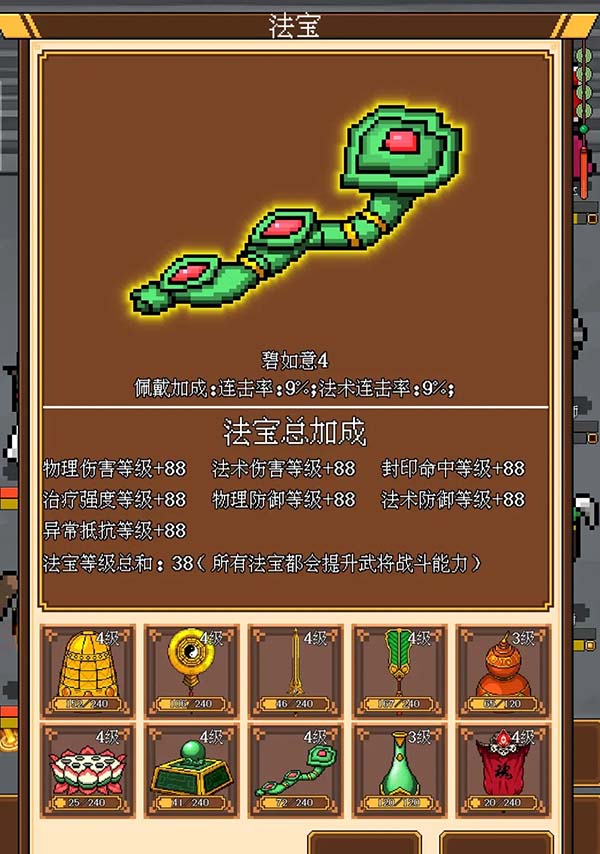 游戏攻略3