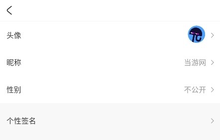 AcFun怎么改名字