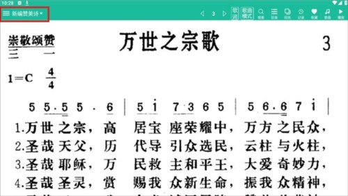 诗歌本app下载安装