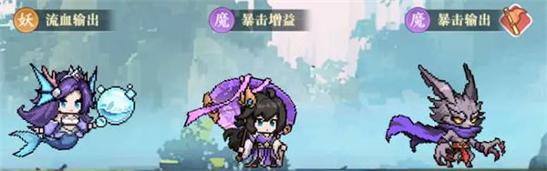 魔族角色及阵容推荐1