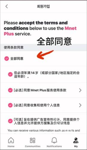 Mnet Plus怎么投票3