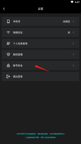腾讯start云游戏手机app图片9