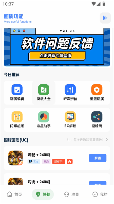 使用教程截图2
