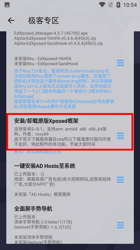 怎么安装框架软件截图2