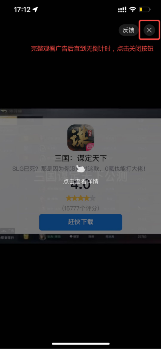 外星仔加速器免费版app使用方式-3