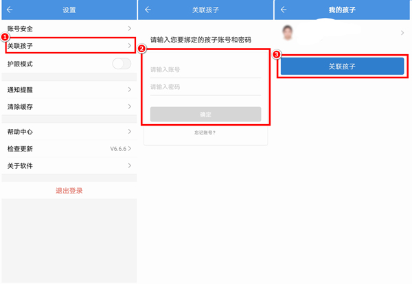 扬州智慧学堂app