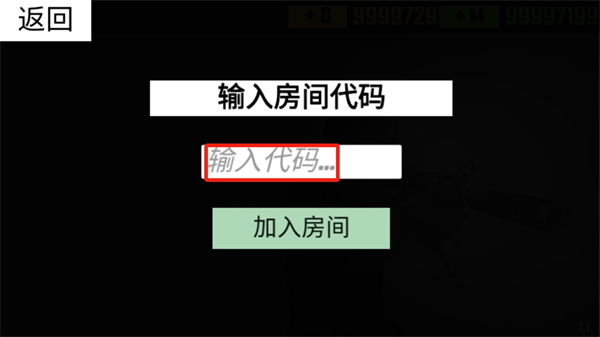 怎么开房间进行多人联机截图5