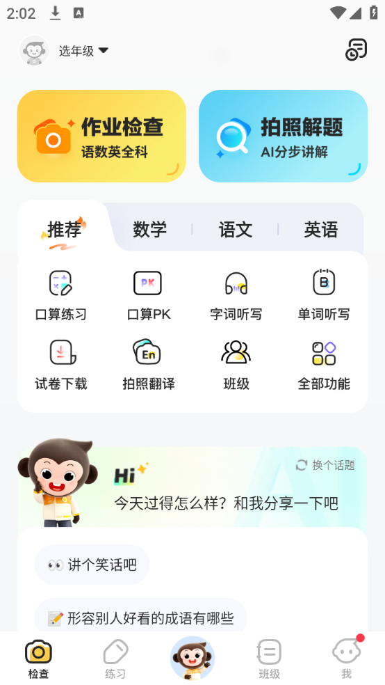 使用教程截图1