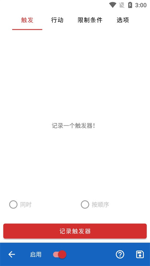 使用教程截图4