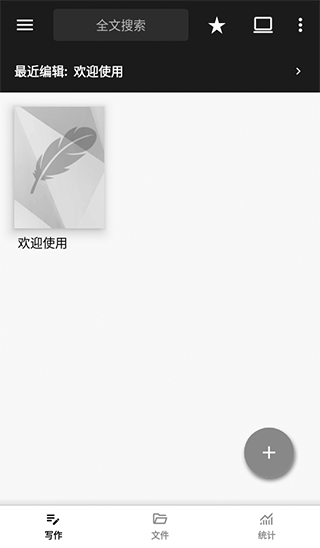 使用教程截图1