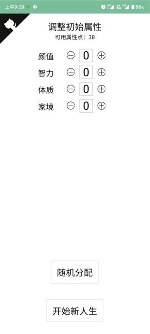 人生重开模拟器游戏攻略10