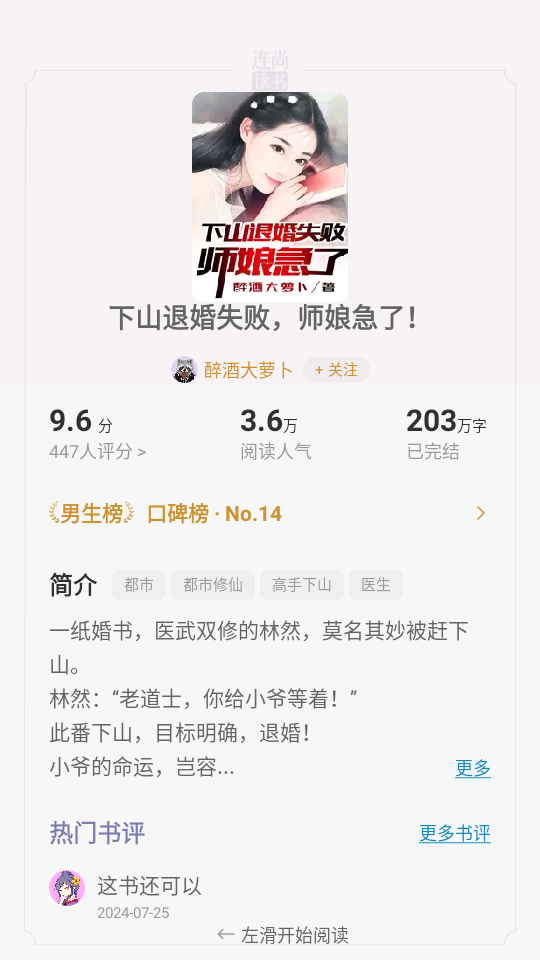 使用教程截图5