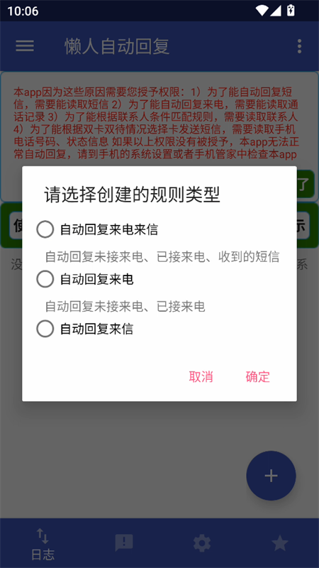 使用教程截图6